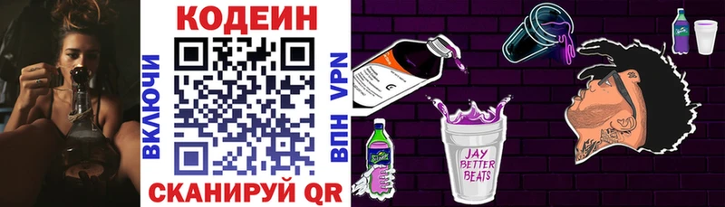 blacksprut   Брюховецкая  Кодеиновый сироп Lean напиток Lean (лин) 