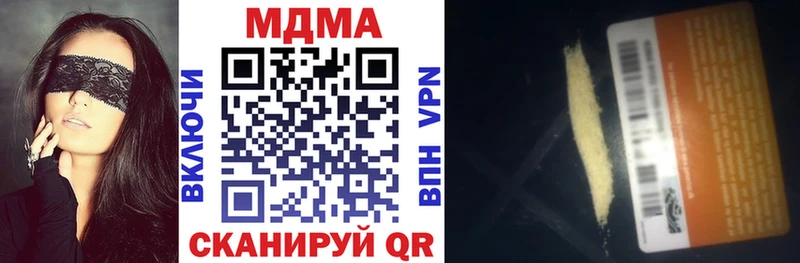 МДМА кристаллы Брюховецкая