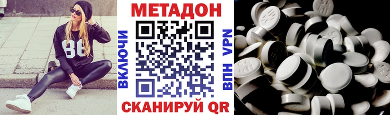 МЕТАДОН кристалл  наркошоп  Брюховецкая 